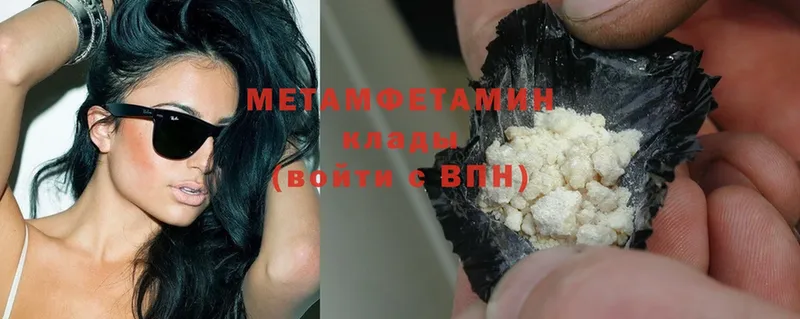 купить закладку  Туймазы  Метамфетамин Methamphetamine 